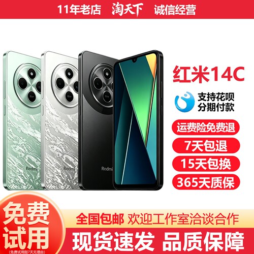 MIUI/小米 Redmi 14C全网通4G老年工作学生百元备用机红米13C手机