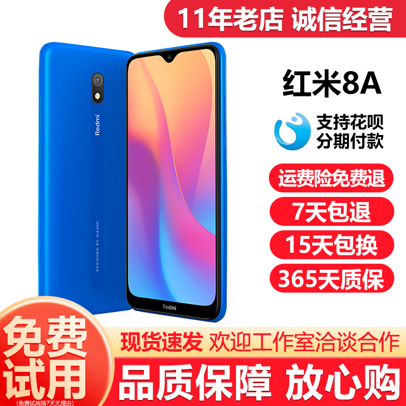 红米8A老人备用机大屏大容量待机
