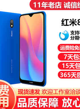 MIUI/小米 Redmi 8A大屏幕老人机红米8A智能4G全网通学生机备用机