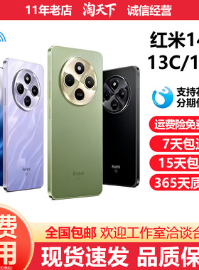 MIUI/小米 Redmi 14R 5G全网通红米13C/12C老人备用大屏智能手机
