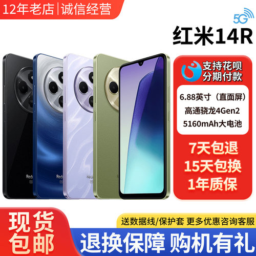 小米红米Redmi14R老人学生智能