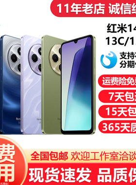 MIUI/小米 Redmi 14R 5G全网通红米13C/12C老人备用大屏智能手机