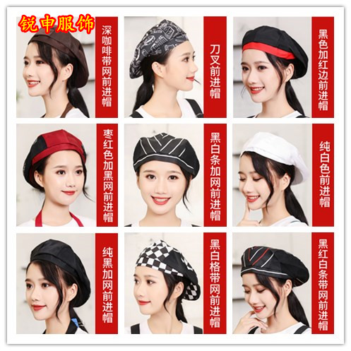 酒店厨师帽子西餐厅工作前进帽蛋糕店男女服务员食堂贝雷帽带透气