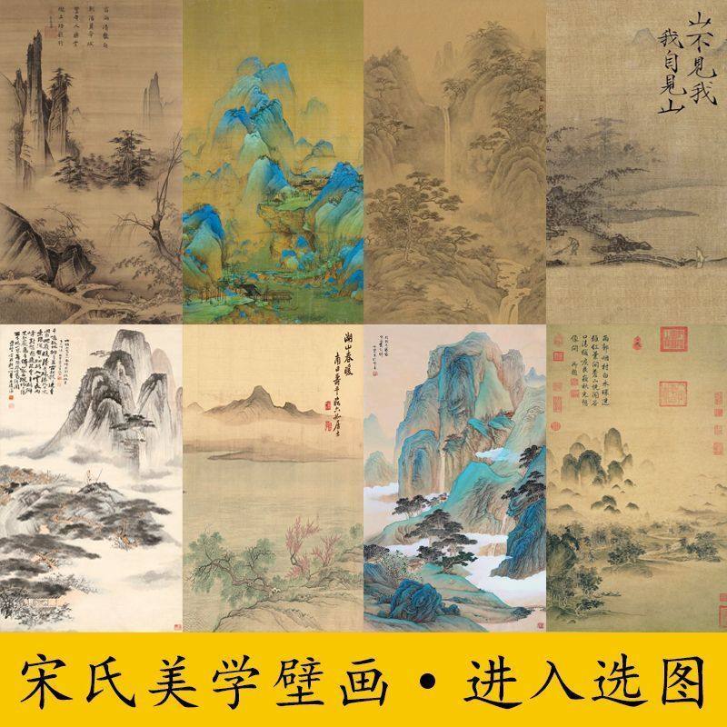 宋氏美学玄关装饰壁布古风墙布宋代名画水墨山水竖版壁纸壁画图库