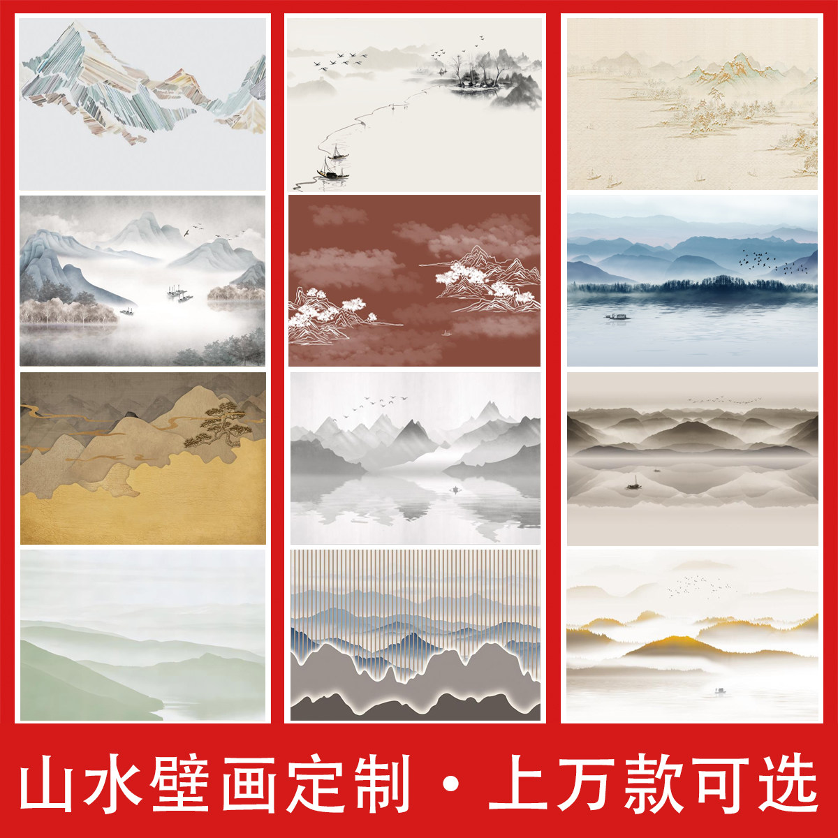 现代中式客厅茶室定制壁画意境淡雅水墨山水电视沙发背景墙纸壁布