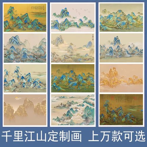 千里江山图壁布办公室中古风墙布客厅背景墙壁纸饭店茶室复古墙纸