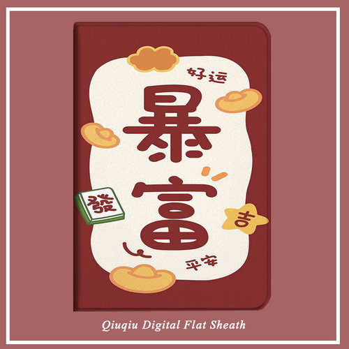 来图定制保护套蚕丝纹促销彩绘