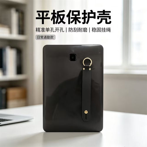三星S2T710C保护套8.0英寸T715