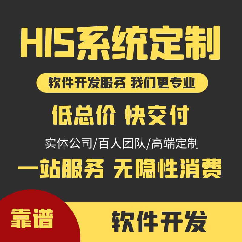 软件定制开发APP程序OA办公ERP企业管理系统小程序设计java代做H5