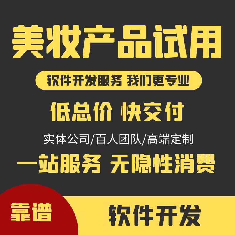 微信小程序开发制作生鲜超市茶叶批发系统美妆实体店商城模板分销