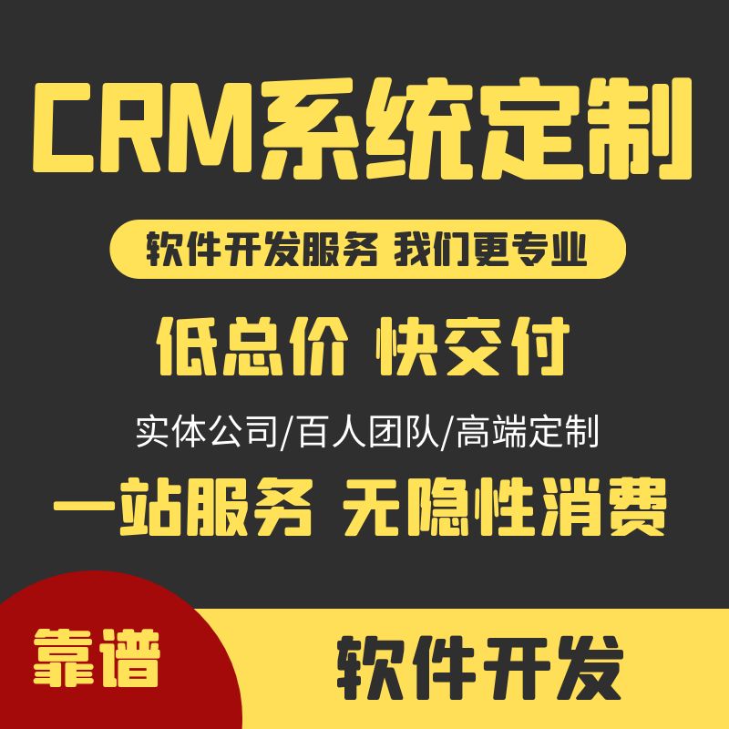 企业微信SCRM管理系统员工会话存档软件私域流量运营客户点餐系统