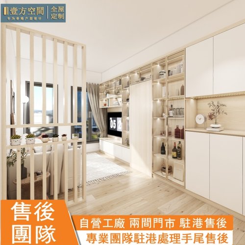 壹方空间全屋定制装饰材料储物柜
