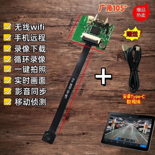 wifi高清远程监控摄像头WIFI模块