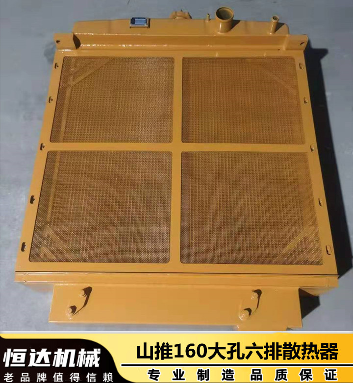 厂家直销水箱散热器山推推土机