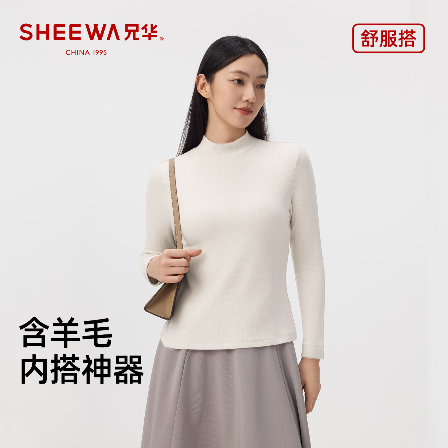 兄华女士秋冬半高领打底衫弹性修身单件上衣保暖长袖针织秋衣中领