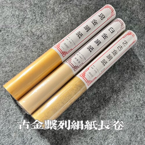 古金系列绢纸长卷工笔小楷创作