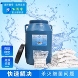 Антибактериальный бассейн, антибактериальные шипучие таблетки