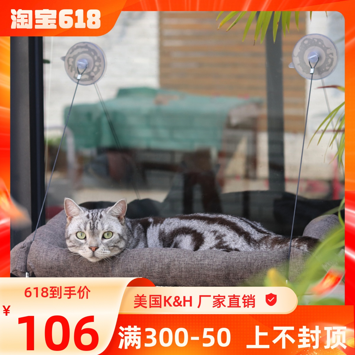 KH猫吊床吸盘式挂窝宠物床网面可拆洗猫笼猫爬高晒太阳台四季猫窝 宠物/宠物食品及用品 猫狗床/躺椅 原图主图