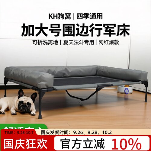 KH猫狗通用牛津布三明治网布离地