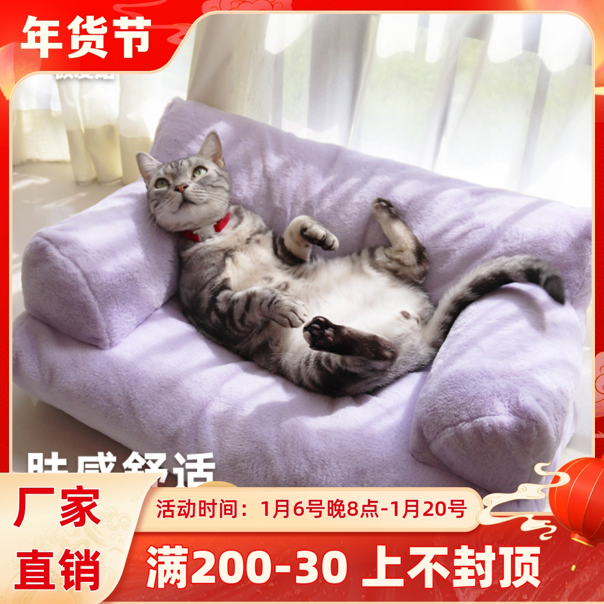 猫窝猫沙发宠物床保暖猫床四季通用可拆洗可爱车载沙发猫咪窝软绒