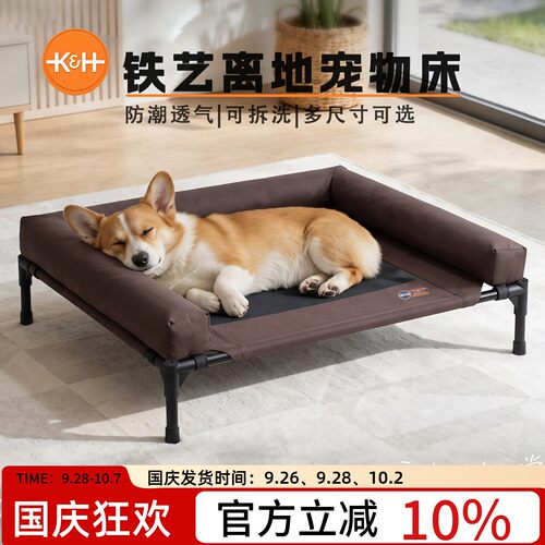 可拆洗围边离地狗窝狗床