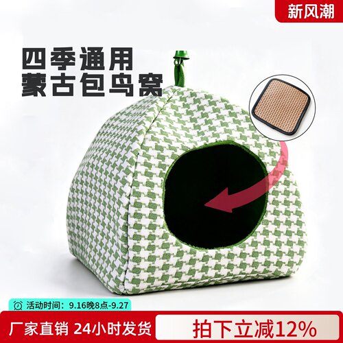 极爱宠鸟窝鹦鹉窝加绒加厚