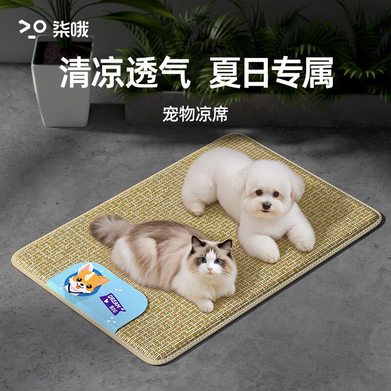 夏季宠物小凉席透气隔热夏天睡垫狗凉窝猫咪垫子睡觉用降温藤草席