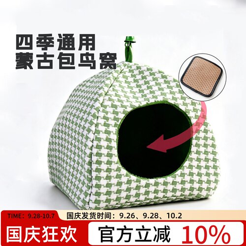极爱宠鸟窝鹦鹉窝加绒加厚