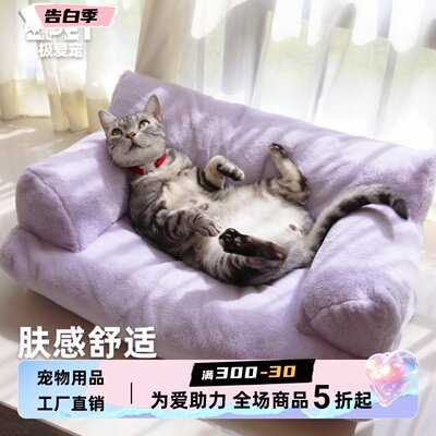 猫沙发猫窝猫咪窝软绒