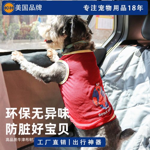 美国污垢划痕档板宠物坐车神器