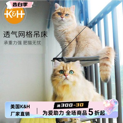 美国kh猫吊床窗台猫咪玻璃晒太阳