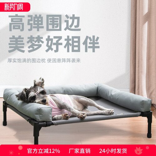 极爱宠中小型犬狗床可拆冼宠物床