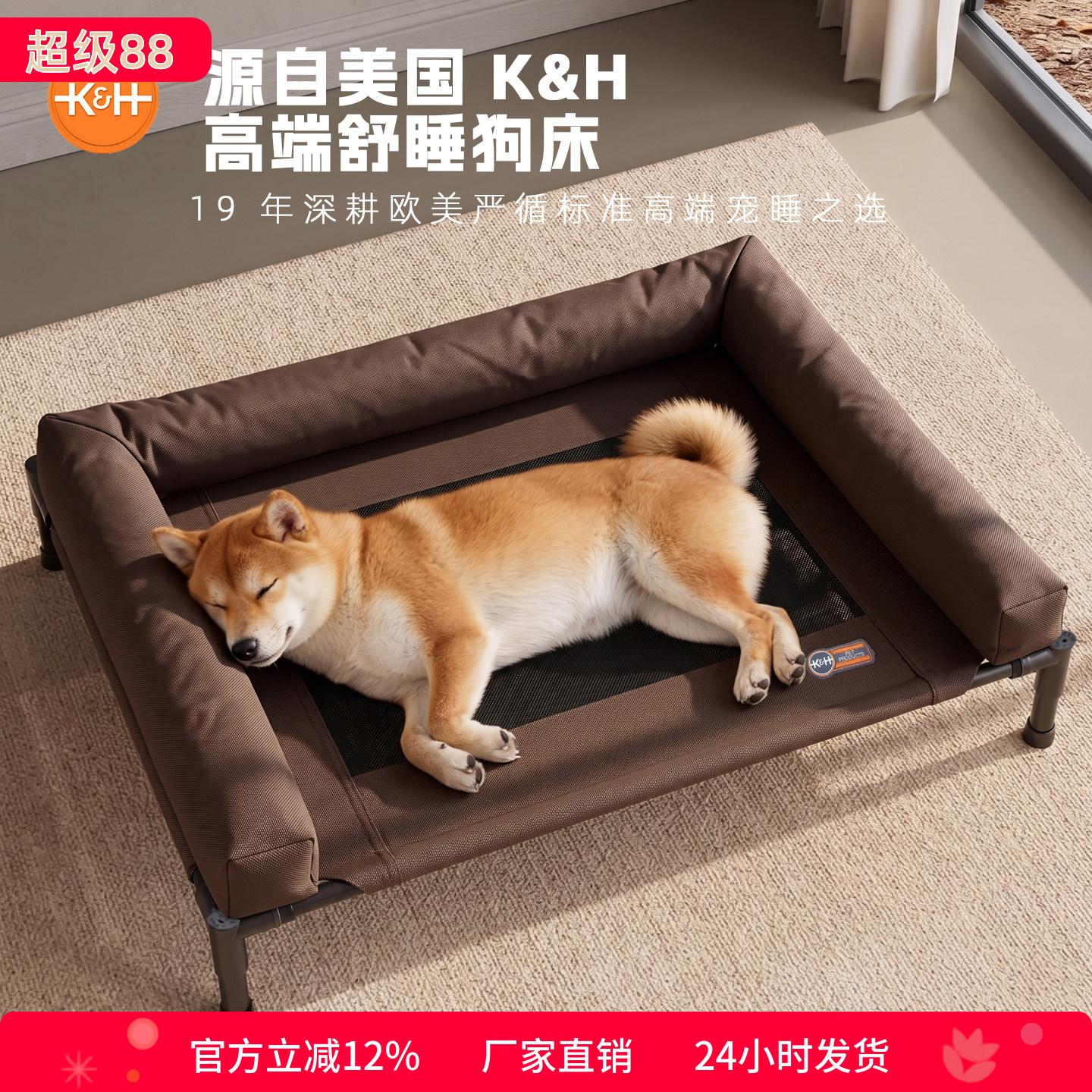 KH狗行军床柯基中型犬狗窝图片