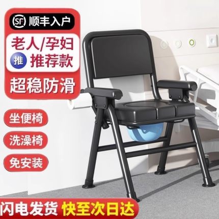 老人坐便器移动马桶洗澡两用老年人家用可折叠厕所椅子便携坐便椅