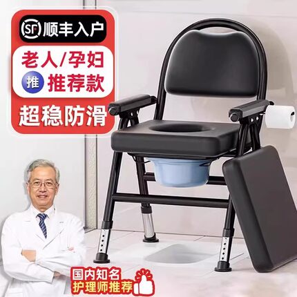 老人坐便器移动马桶洗澡两用老年人家用可折叠厕所椅子便携坐便椅