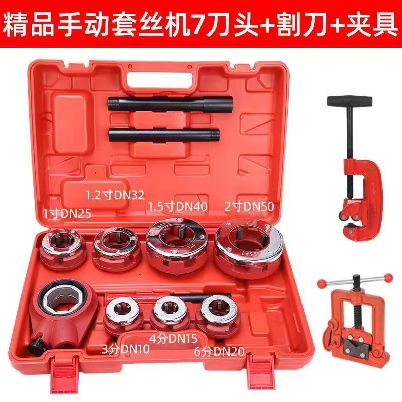 消防手動套絲機小型鍍鋅管開牙