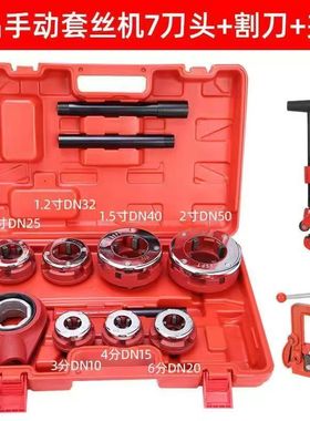 秋雁手动套丝机小型便捷4分-2寸通用镀锌管高精度消防水管维修