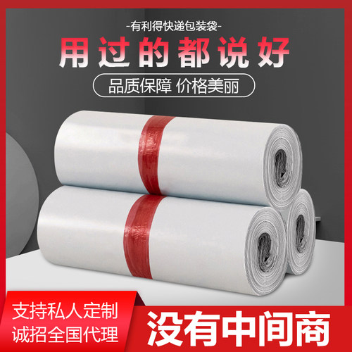 白色加厚防水快递袋子