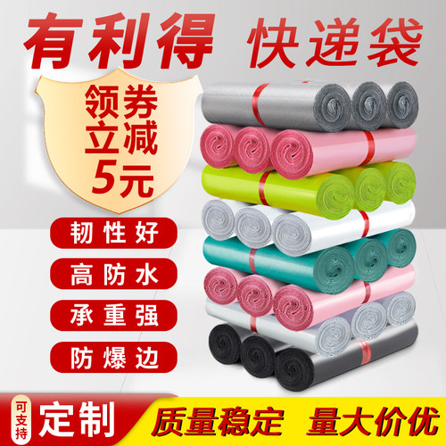 快递袋灰黑色物流防水打包有利得