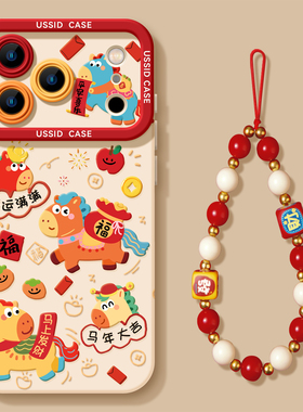 2026马年红色小马适用苹果17手机壳iphone16新款pro创意max过年13本命年女12挂绳14情侣11硅胶xs全包防摔软壳