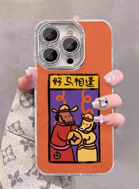 红色国风发财小马适用苹果17promax手机壳iPhone16羽纱15新年款11卡通14全包13少女心plus情侣12闪粉镜头硬壳
