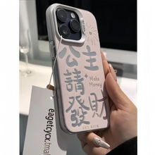 公主请發财文字适用苹果15promax手机壳iPhone14高级感13新款12pro磨砂情侣11plus镭射xs少女xr全包x防摔硬壳