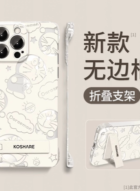 白色镂空哆啦A梦适用苹果16promax半包pc手机壳iPhone15透明14新款12支架17超薄13情侣闺蜜plus网红防摔x硬壳