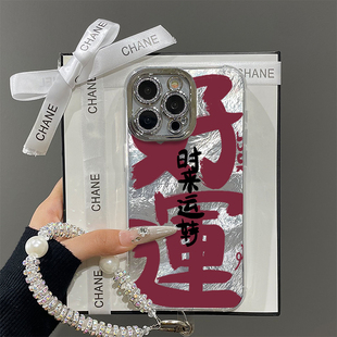 时来运转好运适用苹果16promax手机壳iPhone15带镜头膜13新年蛇款12羽纱pro过年11红色plus女14全包防摔x硬壳