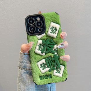 绿色麻将发财适用苹果17promax手机壳新款iPhone16贴皮13创意皮质14简约情侣15好看秋冬12plus全包防摔xs硬壳