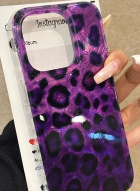 个性紫色豹纹适用苹果16promax手机壳iPhone15简约13高级新款12潮酷pro小众17plus锡纸纹个性x全包防摔xr硬壳