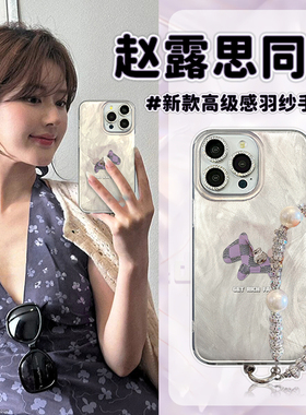 简约紫色小马适用苹果16promax手机壳iPhone15创意13新款12高级pro时尚情侣17plus羽纱狐尾纹14小众防摔x硬壳