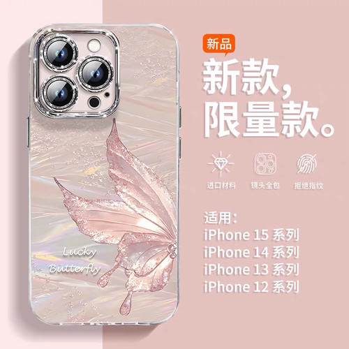高级水晶蝴蝶苹果适用苹果16promax手机壳iPhone15带镜头膜13羽纱12新款pro女17手链plus个性14简约x防摔硬壳