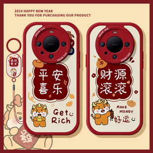 新年平安喜乐适用华为mate60pro手机壳龙年40新款30国风nova17情侣7液态红色喜庆小众p50pro防摔高级感女软壳