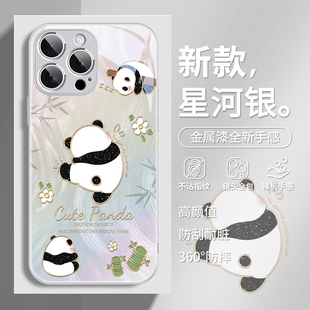 17创意14个性 12爆款 8少女max金属漆玻璃plus硬壳 iPhone15简约13时尚 可爱爬爬熊猫适用苹果16Promax手机壳新款
